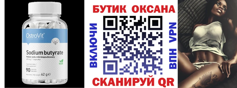 что такое наркотик Архангельск Бутират 99%