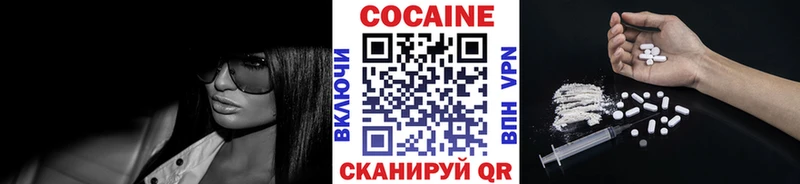 Cocaine Эквадор Архангельск