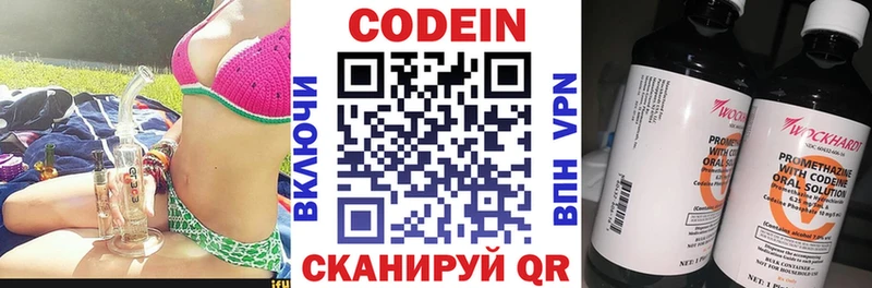 купить  сайты  Архангельск  Кодеиновый сироп Lean напиток Lean (лин) 