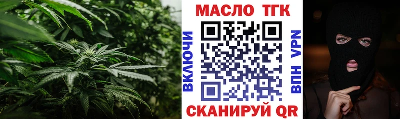 ТГК вейп с тгк  Архангельск 